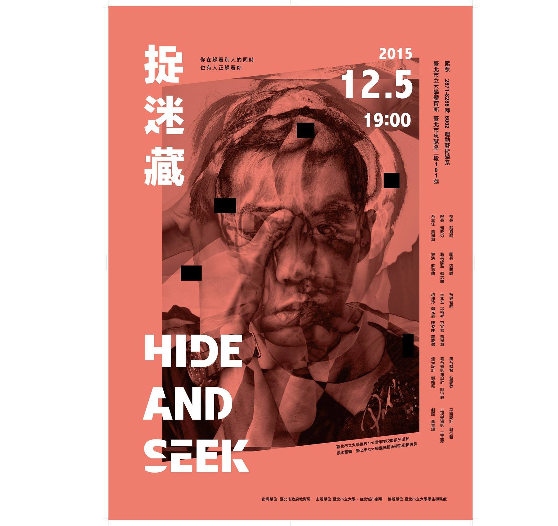 Hide and seek