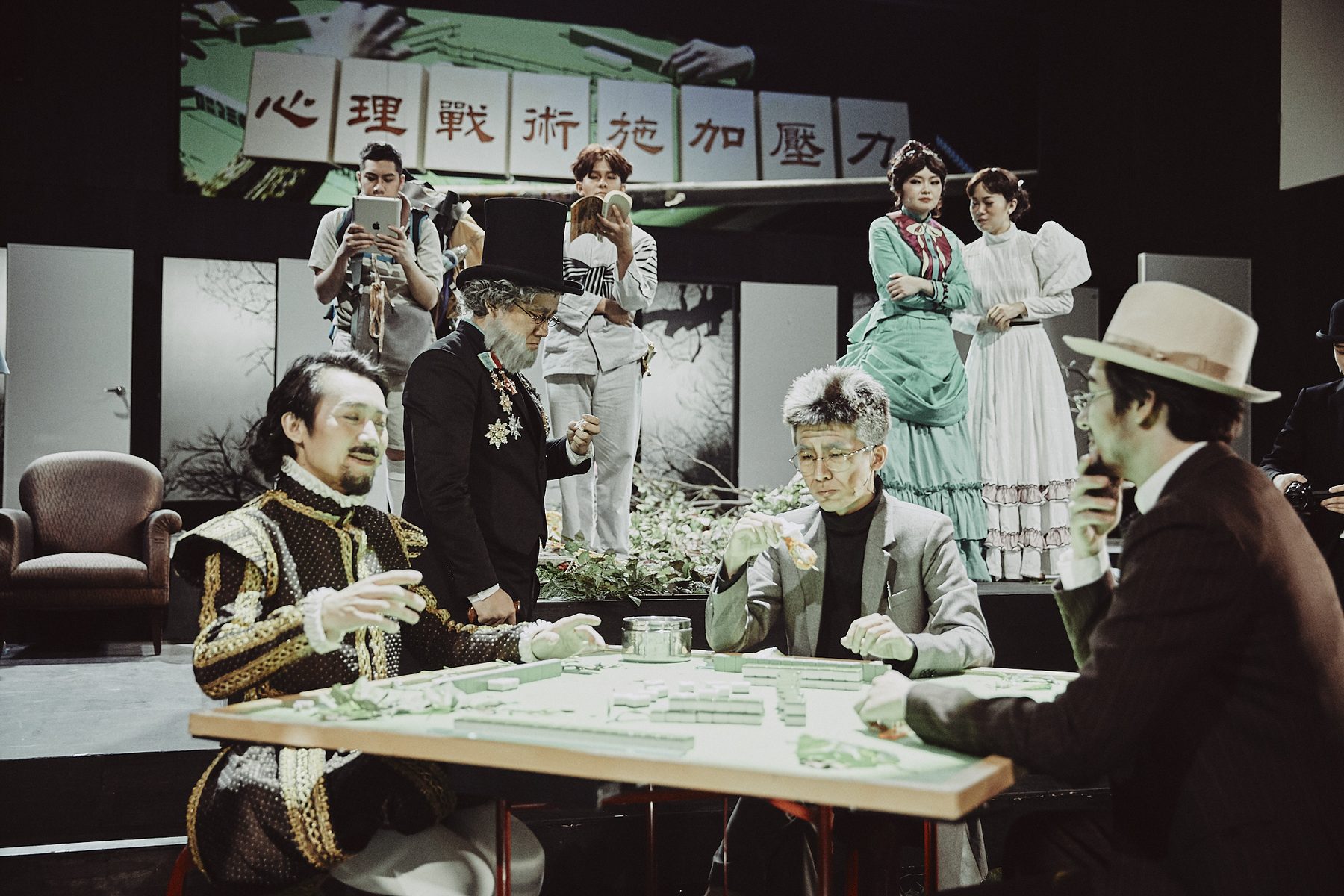 Shakespeare at the Mahjong Game